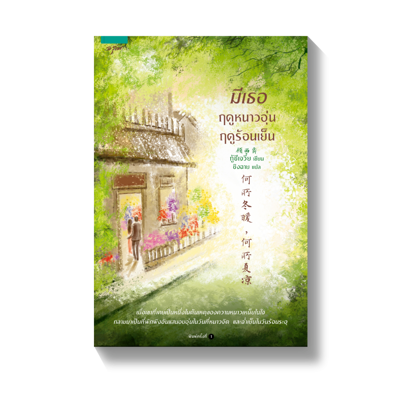 ร้านหนังสือออนไลน์ในเครืออมรินทร์