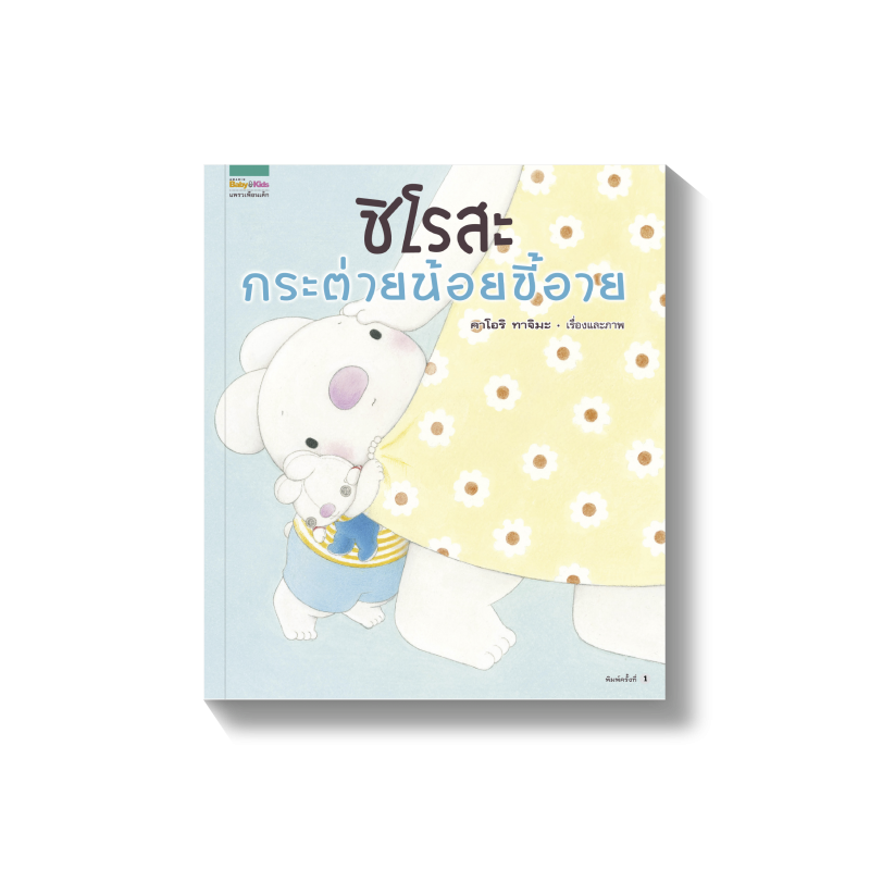ร้านหนังสือออนไลน์ในเครืออมรินทร์