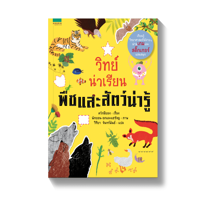ร้านหนังสือออนไลน์ในเครืออมรินทร์