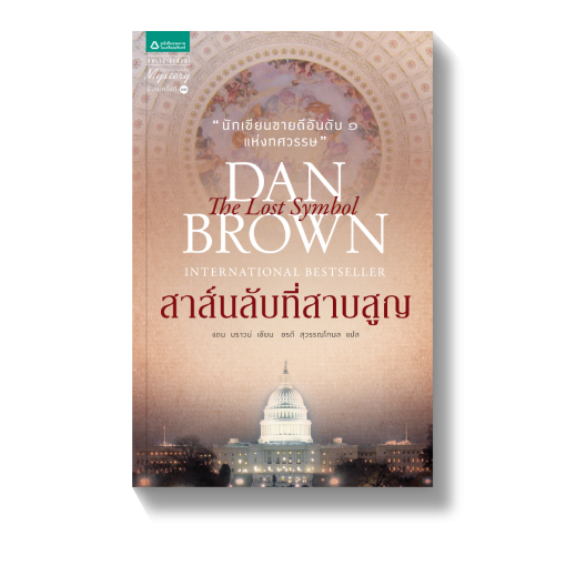 ร้านหนังสือออนไลน์ในเครืออมรินทร์