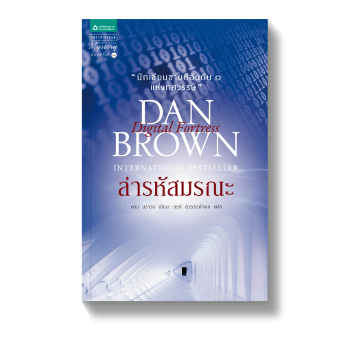 ร้านหนังสือออนไลน์ในเครืออมรินทร์