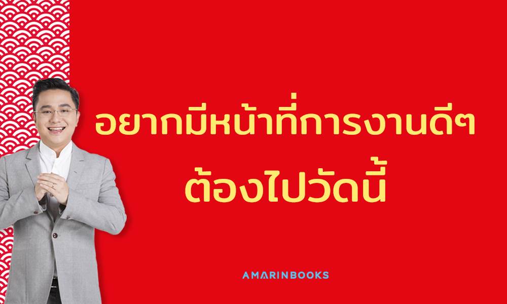 ร้านหนังสือออนไลน์ในเครืออมรินทร์