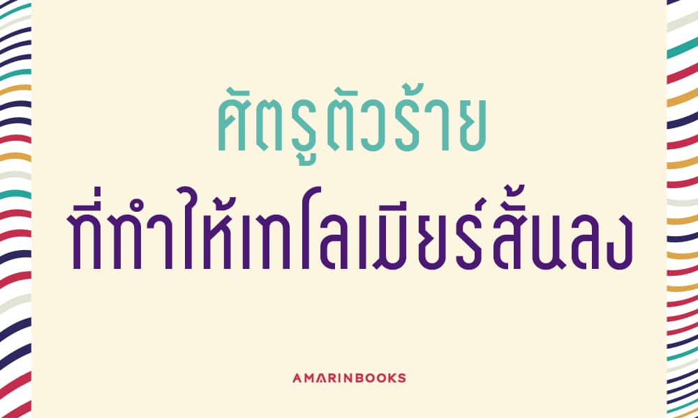 ร้านหนังสือออนไลน์ในเครืออมรินทร์