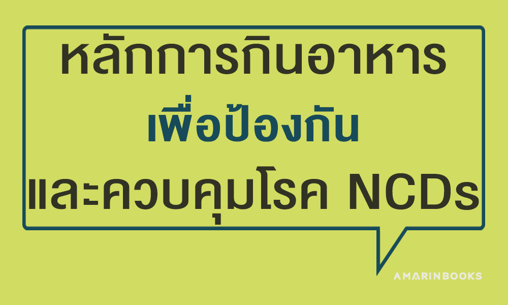 ร้านหนังสือออนไลน์ในเครืออมรินทร์