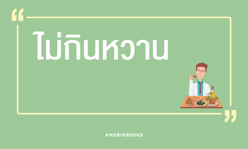 ร้านหนังสือออนไลน์ในเครืออมรินทร์