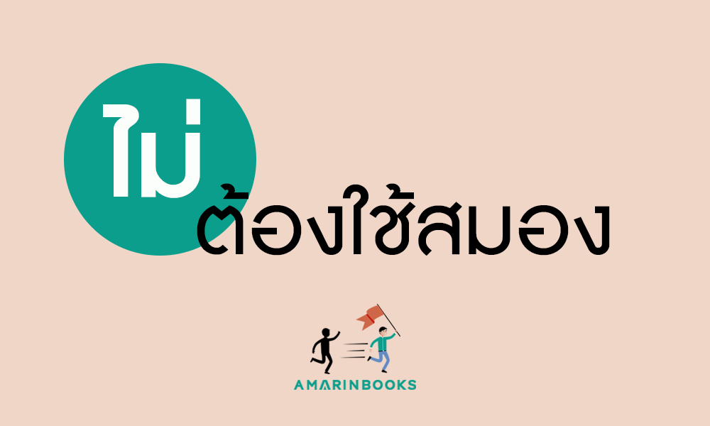ร้านหนังสือออนไลน์ในเครืออมรินทร์