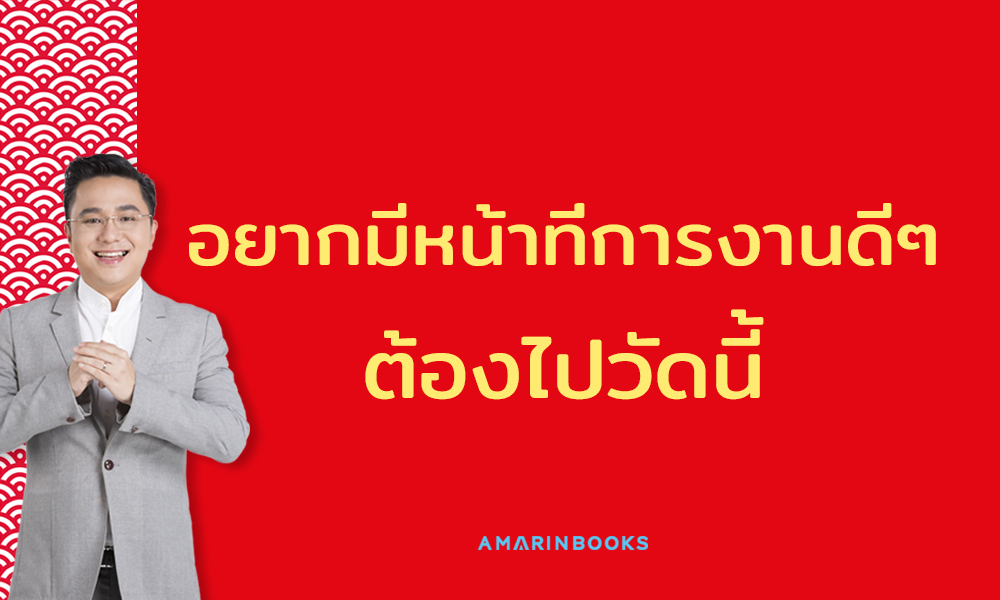 ร้านหนังสือออนไลน์ในเครืออมรินทร์