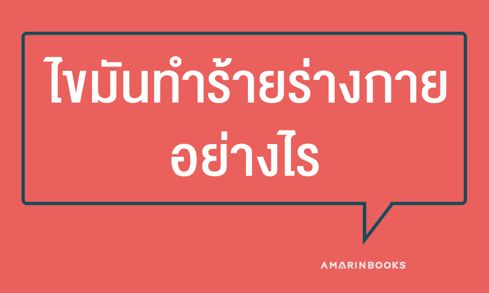 ร้านหนังสือออนไลน์ในเครืออมรินทร์