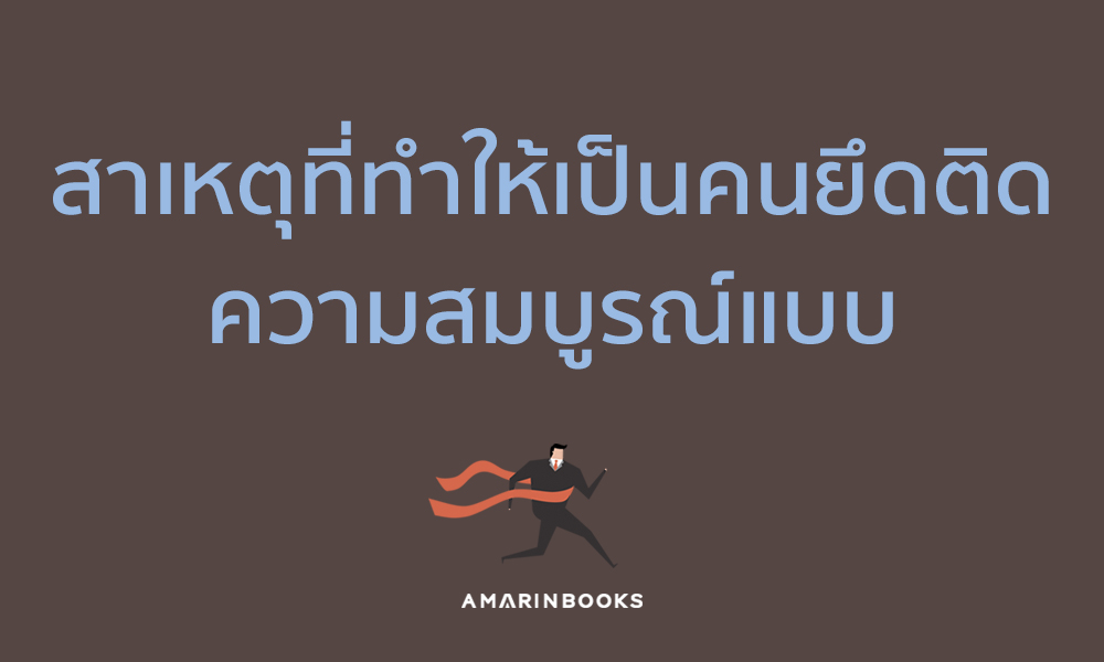 ร้านหนังสือออนไลน์ในเครืออมรินทร์