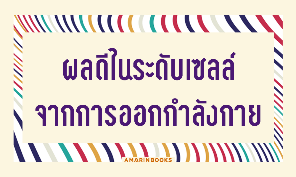 ร้านหนังสือออนไลน์ในเครืออมรินทร์