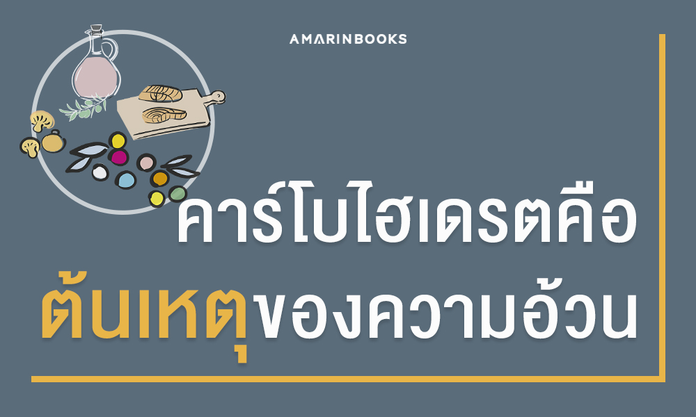 ร้านหนังสือออนไลน์ในเครืออมรินทร์