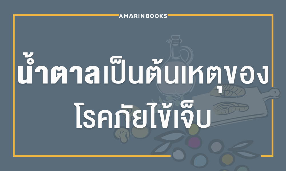 ร้านหนังสือออนไลน์ในเครืออมรินทร์