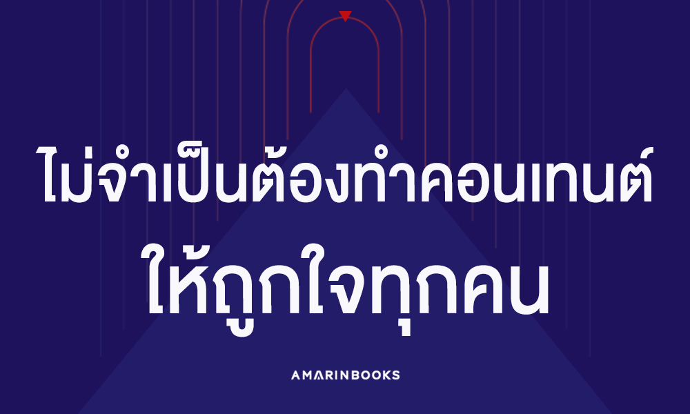 ร้านหนังสือออนไลน์ในเครืออมรินทร์