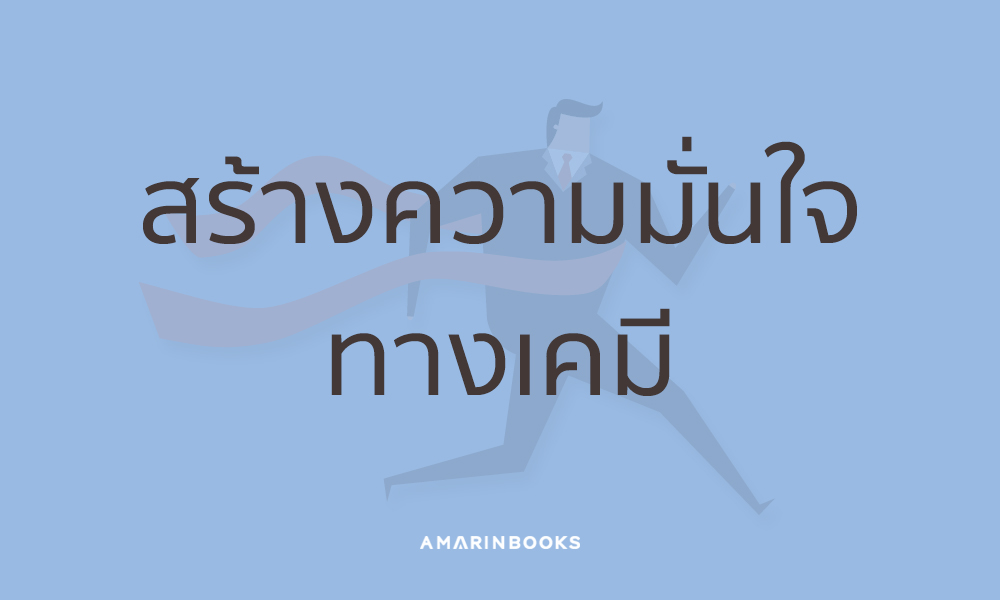 ร้านหนังสือออนไลน์ในเครืออมรินทร์