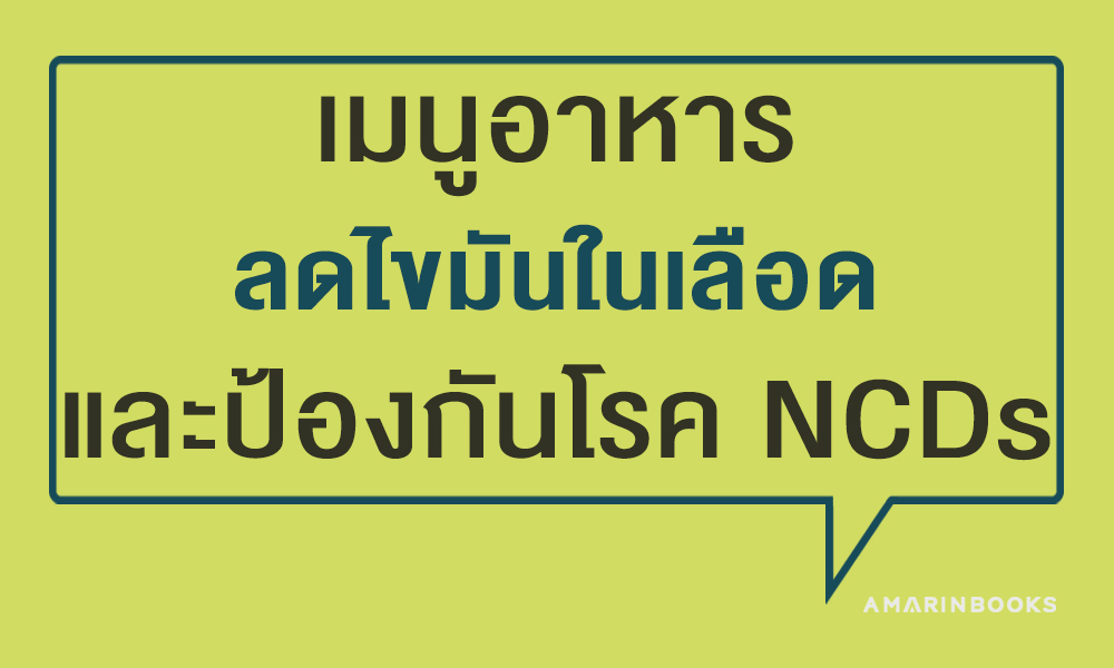 ร้านหนังสือออนไลน์ในเครืออมรินทร์