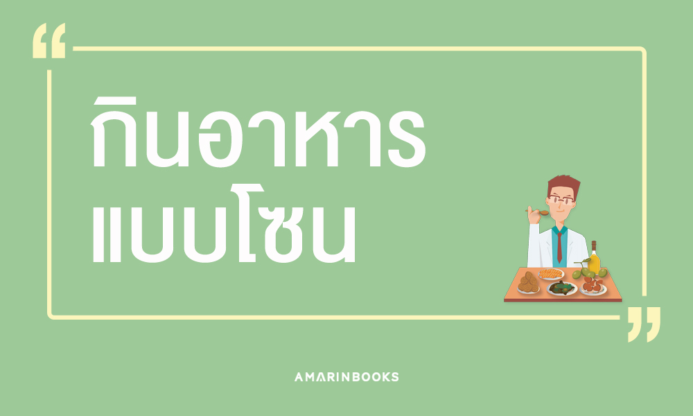 ร้านหนังสือออนไลน์ในเครืออมรินทร์