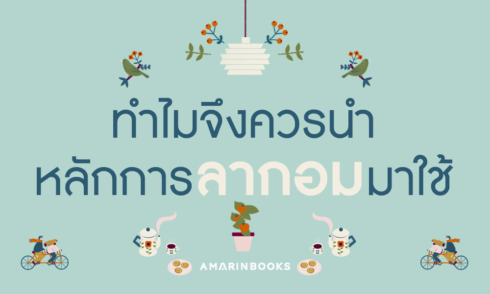 ร้านหนังสือออนไลน์ในเครืออมรินทร์