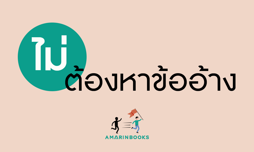 ร้านหนังสือออนไลน์ในเครืออมรินทร์