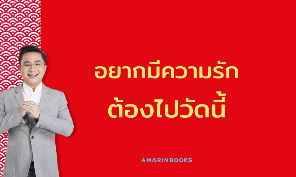 ร้านหนังสือออนไลน์ในเครืออมรินทร์