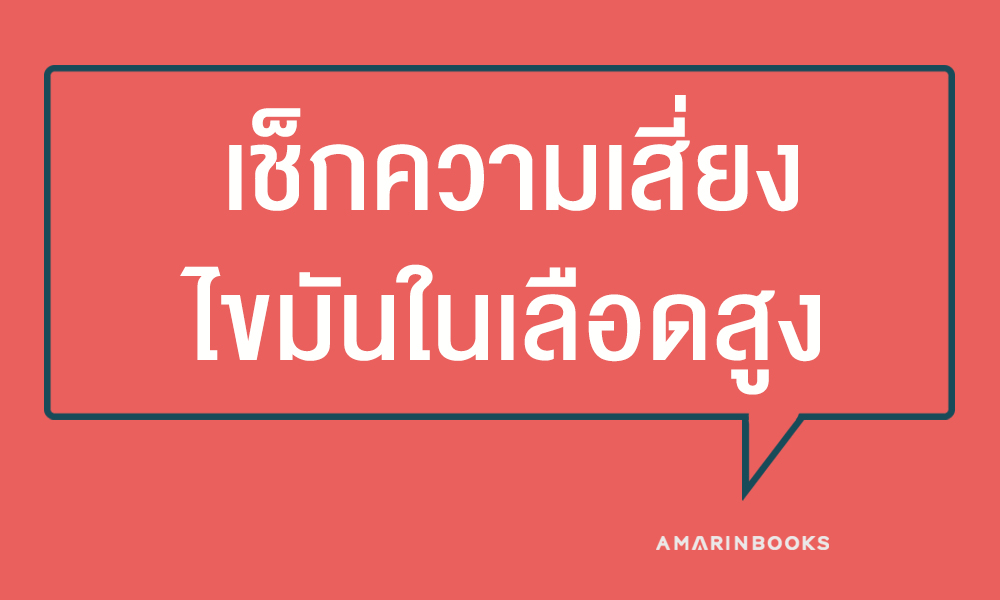 ร้านหนังสือออนไลน์ในเครืออมรินทร์