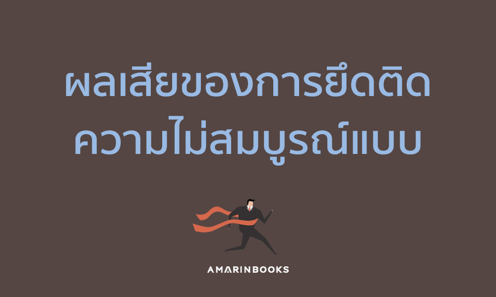 ร้านหนังสือออนไลน์ในเครืออมรินทร์