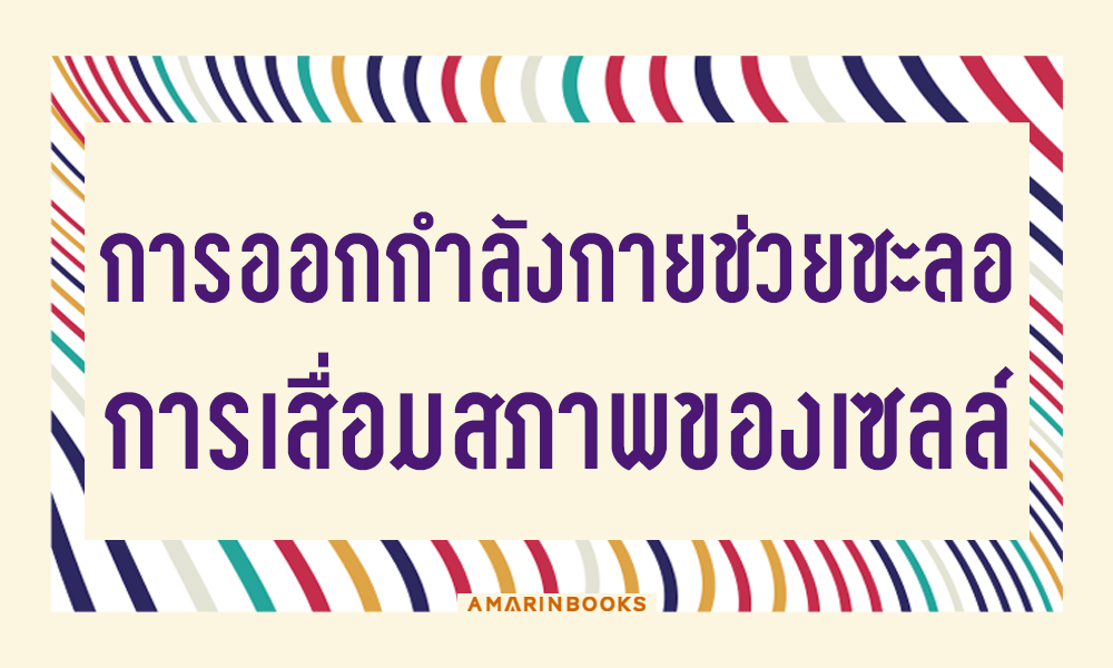 ร้านหนังสือออนไลน์ในเครืออมรินทร์