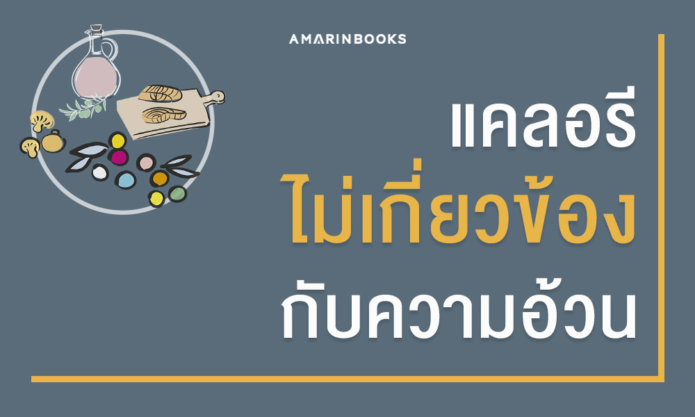 ร้านหนังสือออนไลน์ในเครืออมรินทร์