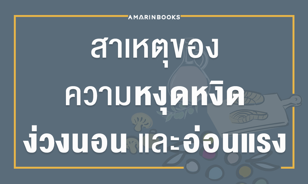 ร้านหนังสือออนไลน์ในเครืออมรินทร์