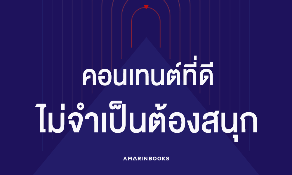 ร้านหนังสือออนไลน์ในเครืออมรินทร์