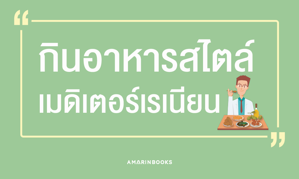 ร้านหนังสือออนไลน์ในเครืออมรินทร์