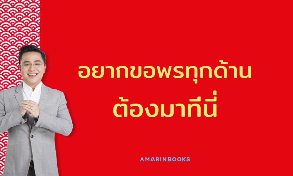 ร้านหนังสือออนไลน์ในเครืออมรินทร์