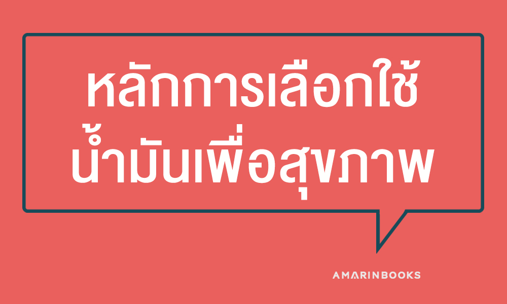 ร้านหนังสือออนไลน์ในเครืออมรินทร์