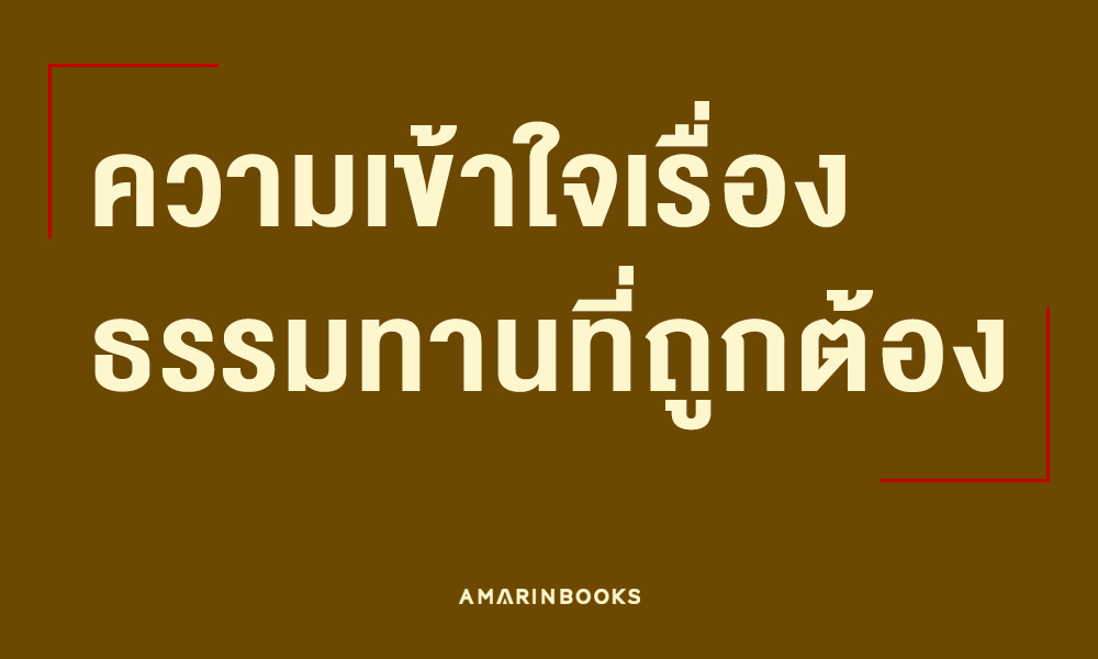 ร้านหนังสือออนไลน์ในเครืออมรินทร์