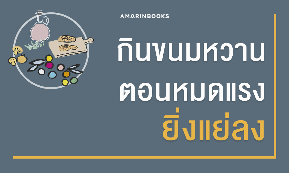 ร้านหนังสือออนไลน์ในเครืออมรินทร์