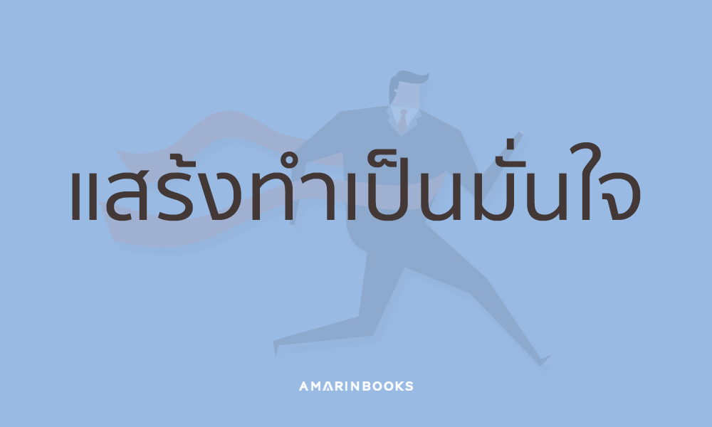 ร้านหนังสือออนไลน์ในเครืออมรินทร์
