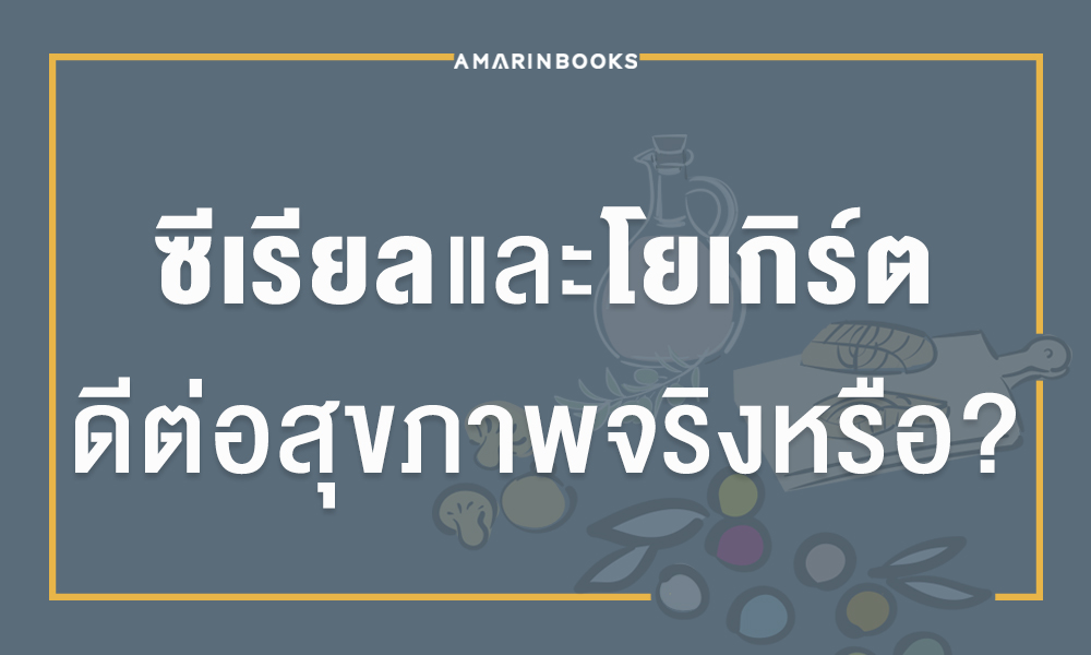 ร้านหนังสือออนไลน์ในเครืออมรินทร์