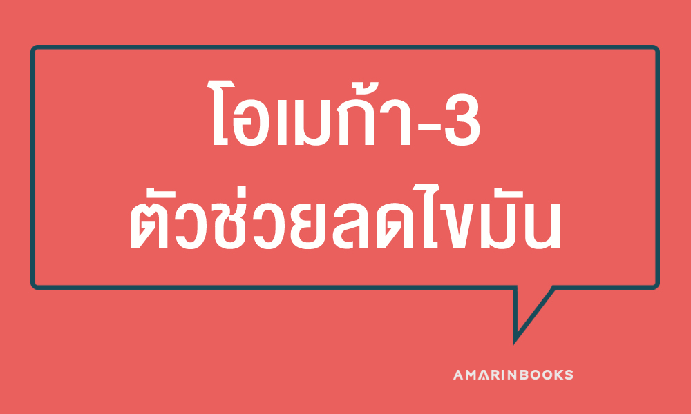 ร้านหนังสือออนไลน์ในเครืออมรินทร์