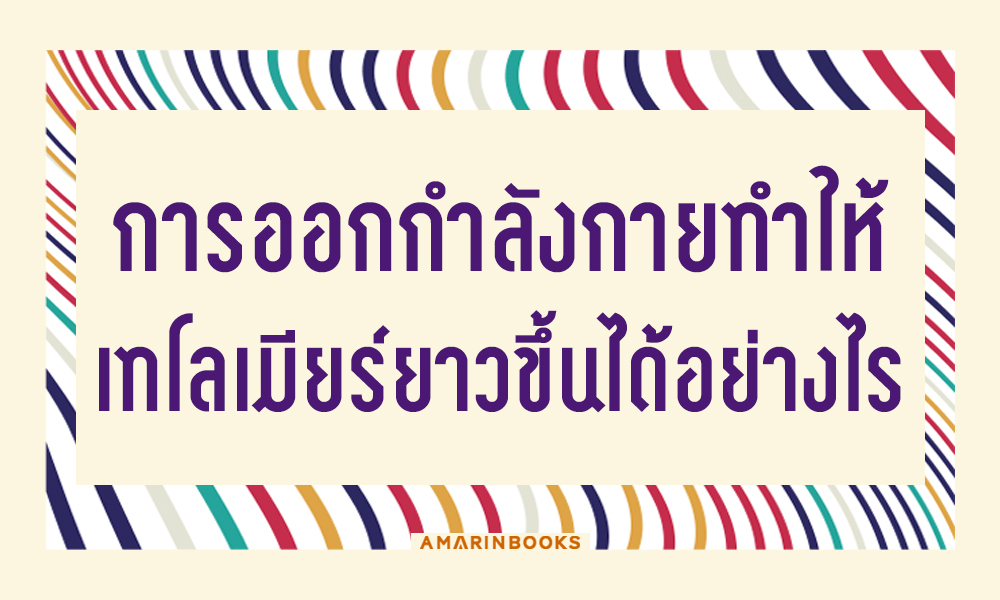 ร้านหนังสือออนไลน์ในเครืออมรินทร์