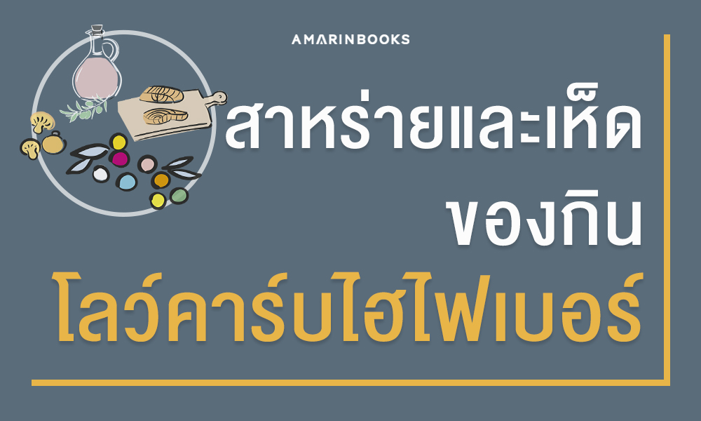 ร้านหนังสือออนไลน์ในเครืออมรินทร์