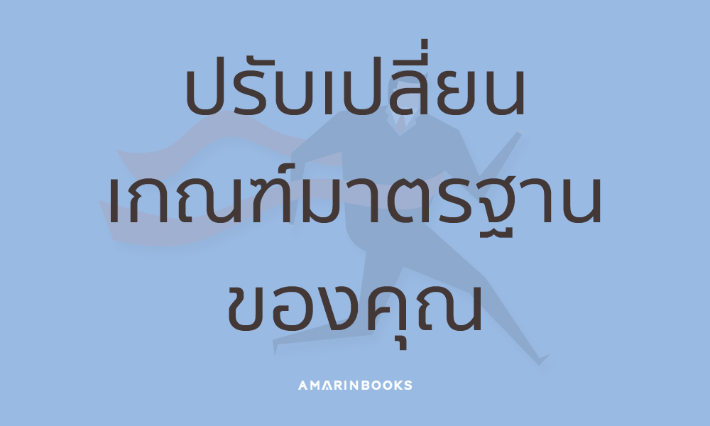 ร้านหนังสือออนไลน์ในเครืออมรินทร์