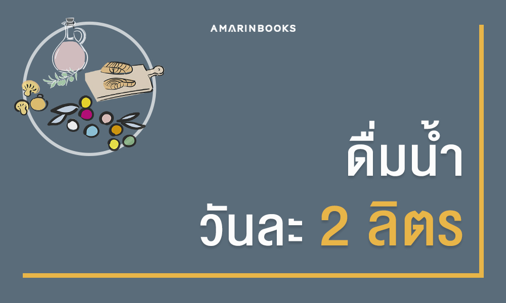 ร้านหนังสือออนไลน์ในเครืออมรินทร์