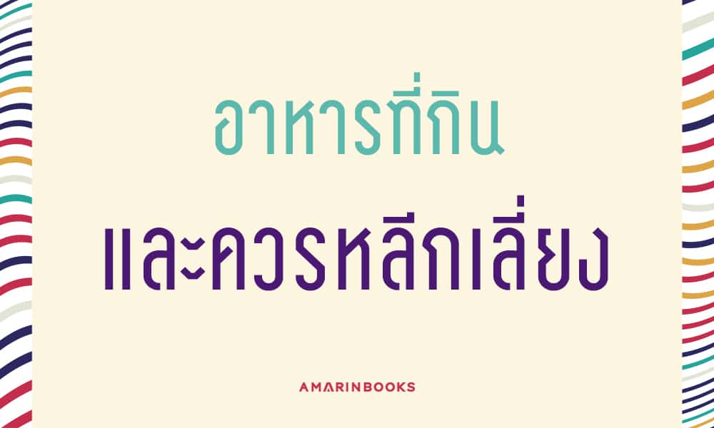 ร้านหนังสือออนไลน์ในเครืออมรินทร์