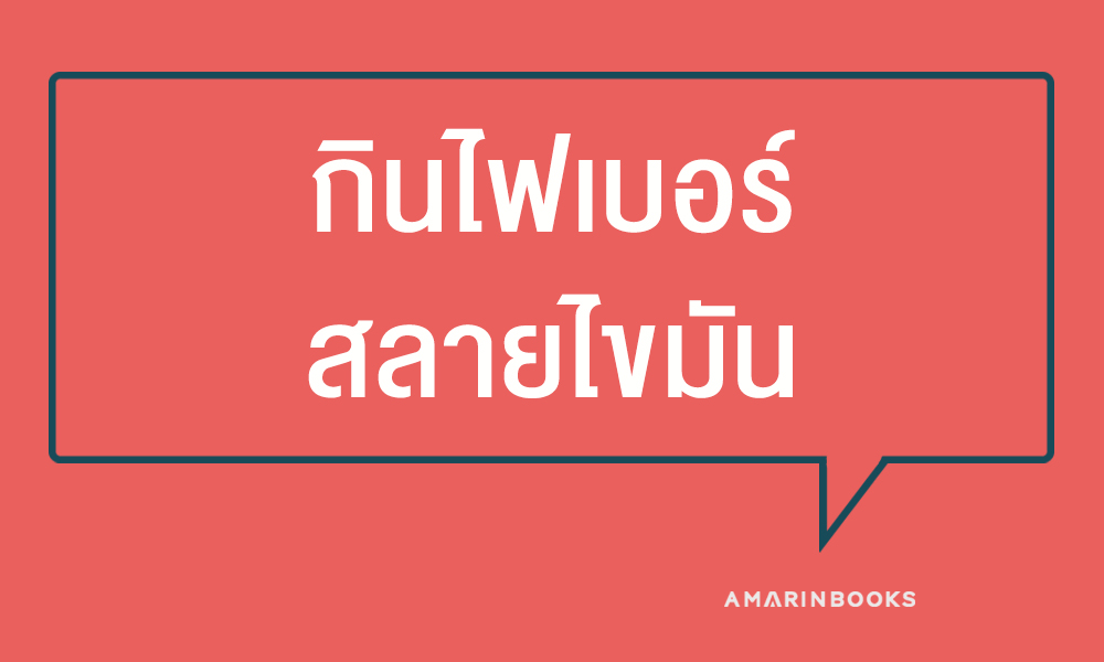 ร้านหนังสือออนไลน์ในเครืออมรินทร์