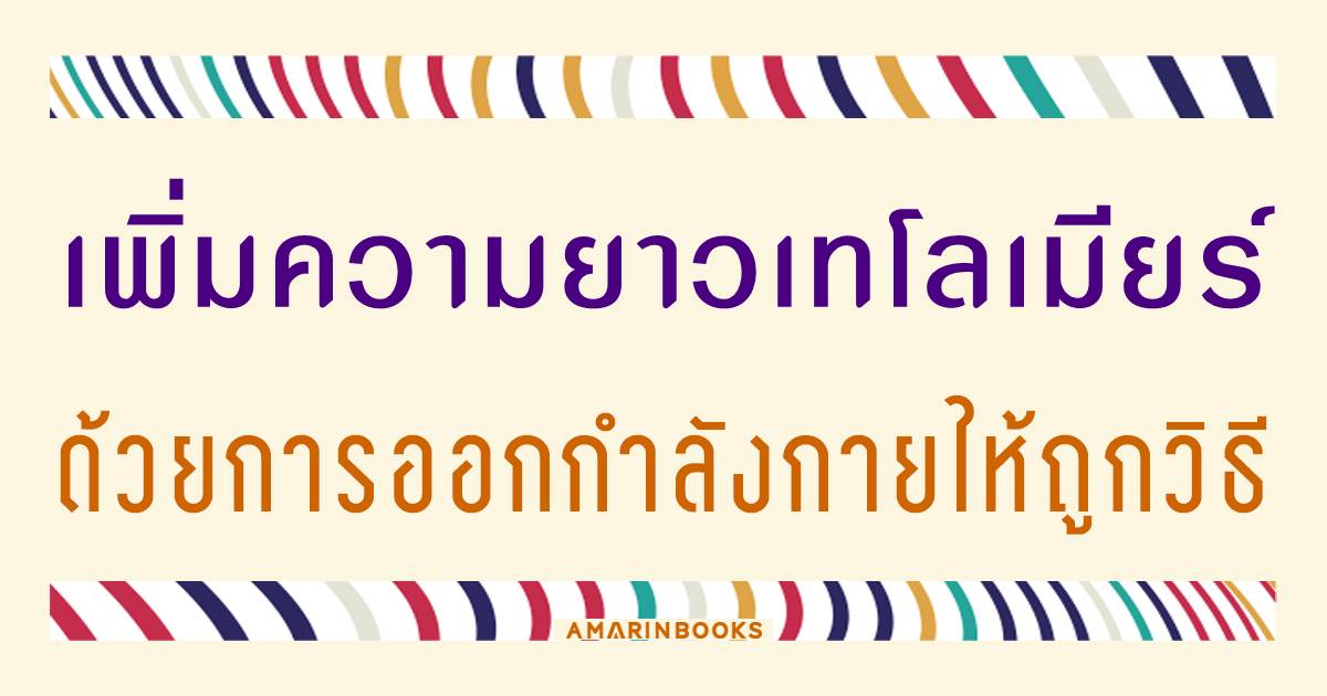 ร้านหนังสือออนไลน์ในเครืออมรินทร์