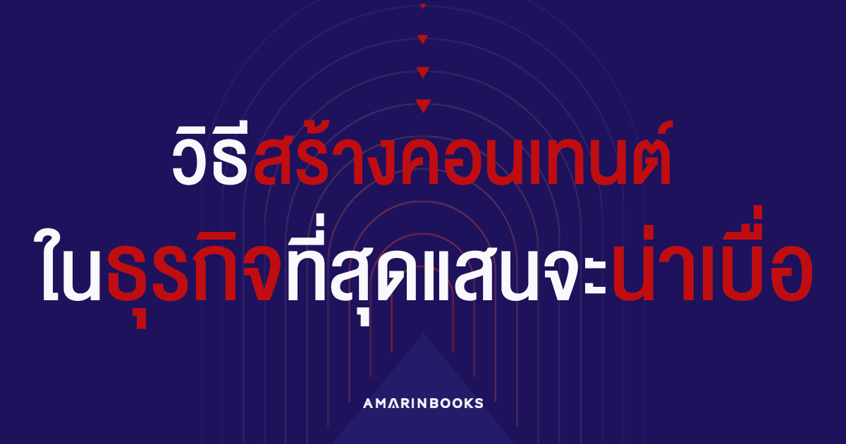 ร้านหนังสือออนไลน์ในเครืออมรินทร์