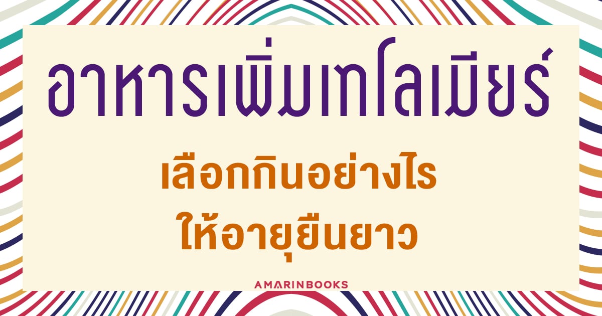 ร้านหนังสือออนไลน์ในเครืออมรินทร์