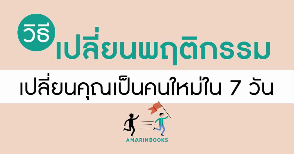 ร้านหนังสือออนไลน์ในเครืออมรินทร์