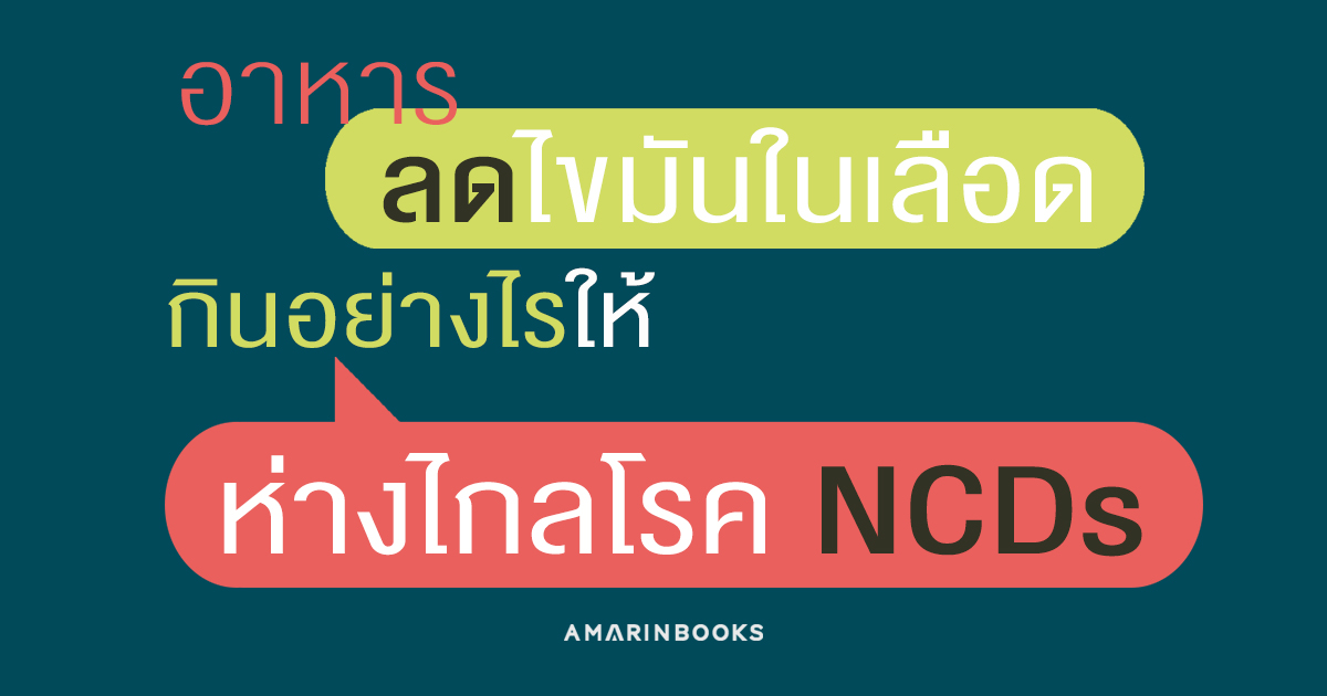 ร้านหนังสือออนไลน์ในเครืออมรินทร์