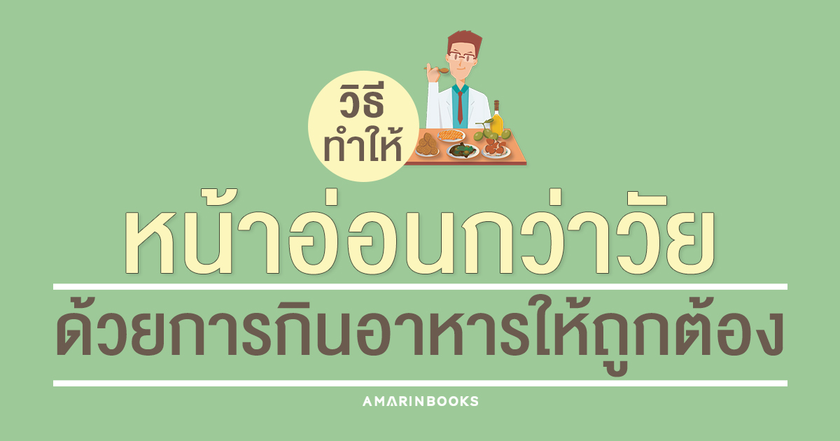 ร้านหนังสือออนไลน์ในเครืออมรินทร์