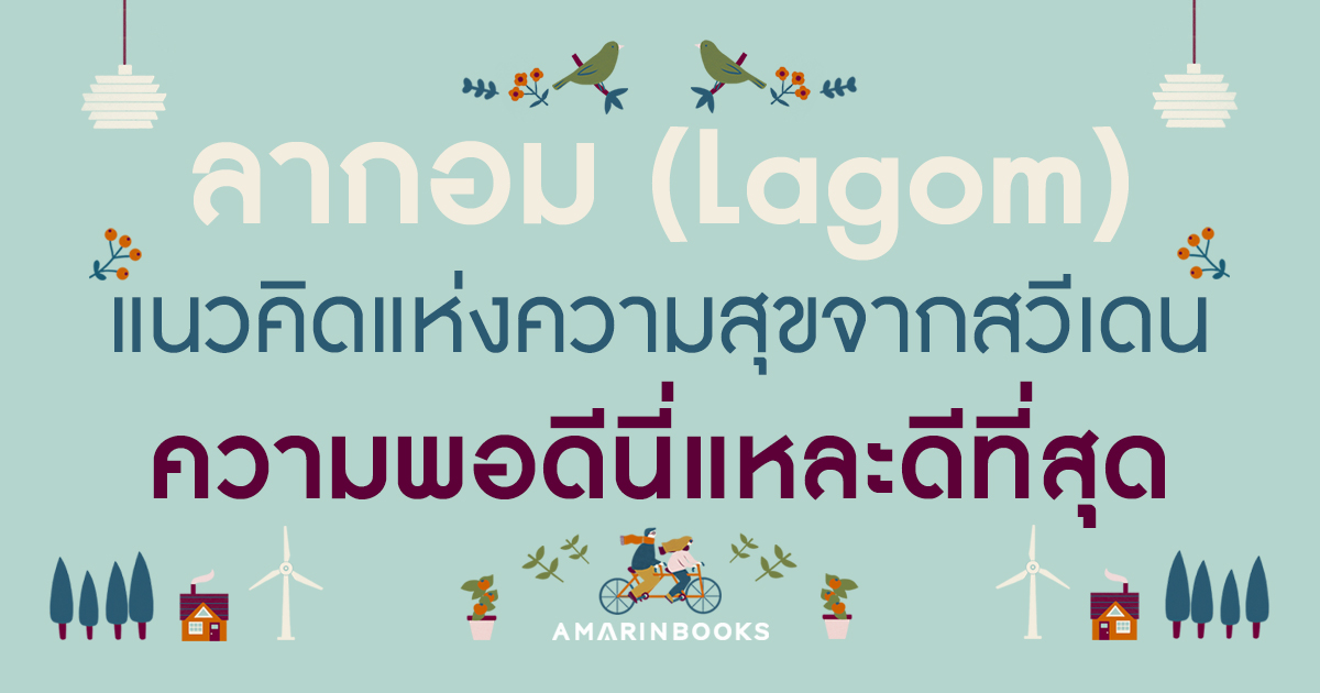 ร้านหนังสือออนไลน์ในเครืออมรินทร์